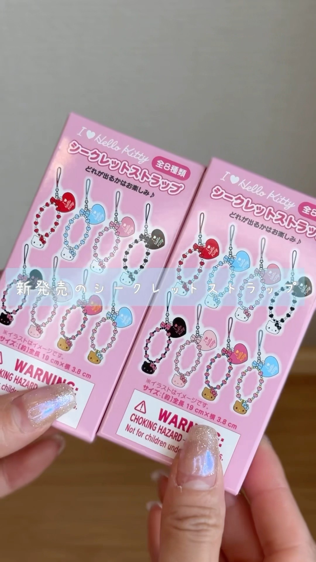 Hello Kitty×ROUND1 ストラッピン第3弾10個セット　消しゴム ティSR-5540829KK 【サンリオキャラクターズ】あそべる六角