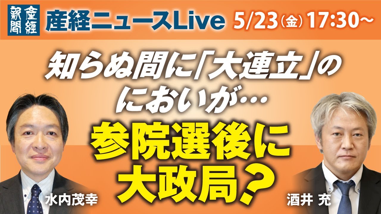 公の場での発言・インタビュー報道記録