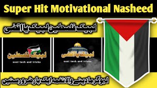 Super Hit Nasheed - Labbaik Palestine Labbaik Ya Aqsa - Muhammad Ali Quraishi - #Sonitechandtricks