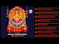 AMME KATHARULVAI Hindu Devotional Songs Tamil Chottanikkara Devi Audio Jukebox