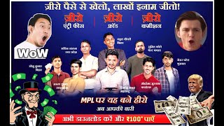 MPL Zero Se Hero Festival | Mpl app se paise kaise kamaye | Mpl Zero Se Hero Festival Kaise Khele screenshot 4
