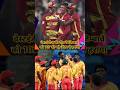 वेस्टइंडीज की टीम ने जिम्बावे को 107 रन की बड़े अंतर से हराया #t20worldcup2026 #westindiesvszimbabwe