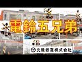 電鈴五兄弟踏切　北陸鉄道石川線 の動画、YouTube動画。