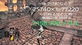 ダークソウル３ クラーナの呪術書 入手場所 攻略 呪術 魅了 薙ぎ払う炎 炎の嵐 Dark Souls デーモン遺跡 Youtube