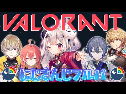 【 VALORANT 】ばろこんぺ～！！！