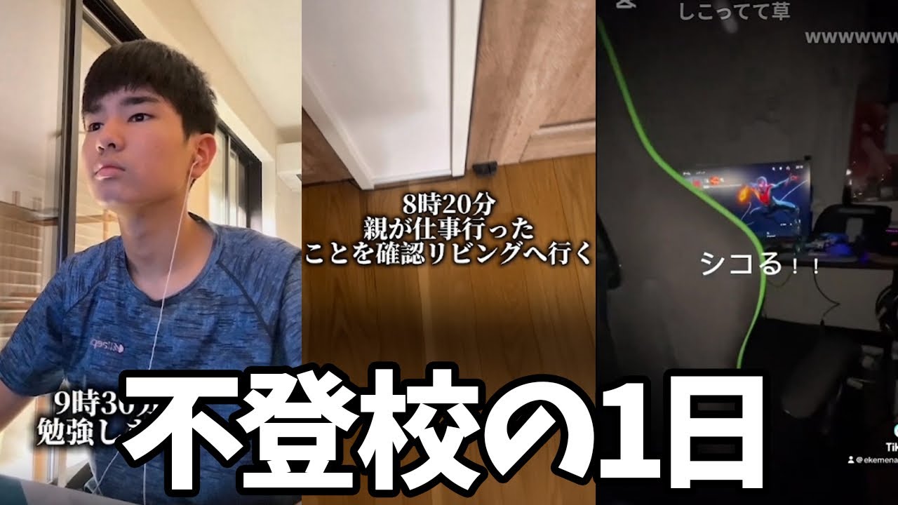 不登校の視聴者の一日を覗いてみたらとんでもない生活を送っていたんだけど...【マインクラフト】