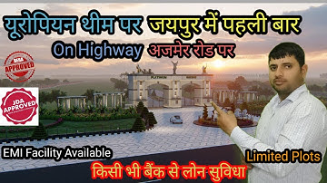 300 फीट रोड पर प्लॉट | Jda plot in Ajmer Road | Property in Main Ajmer Road Jaipur