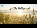 المزمور ١٠٨ المزمور ١٠٨