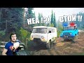 ПОГОНЯ ЗА БРАКОНЬЕРАМИ в SPINTIRES