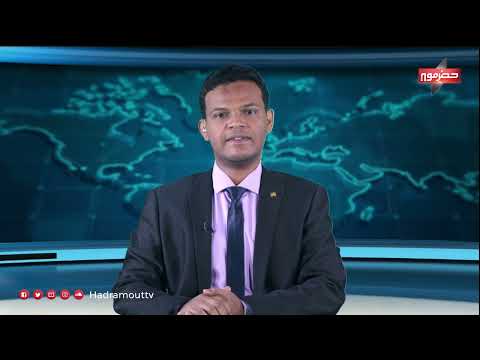 نشرة الأخبار (20/5/2024)