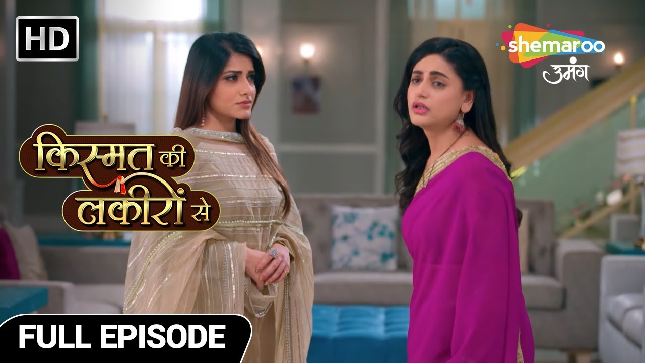 Kismat Ki Lakiron Se Hindi Drama Show | Full Episode | Shraddha Ragini Ki Dushmani | Episode 295