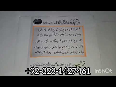 ہر قسم کی بندش لگانے کا پاور فل عمل اولاد شادی طلاق رشتوں محبت کالا جادو ہر چیز پر بندش