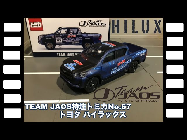 TEAMJAOS特注トミカNo.67トヨタハイラックス/TEAM JAOS Custom Order