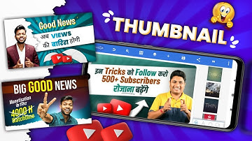 How to Make Attractive Thumbnails Like @Technical Yogi @Manoj Day @Sachin Mourya 🔥