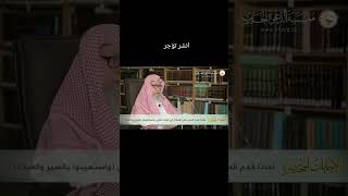 الأجابات المختصرة معالي الشيخ د. صالح الفوزان