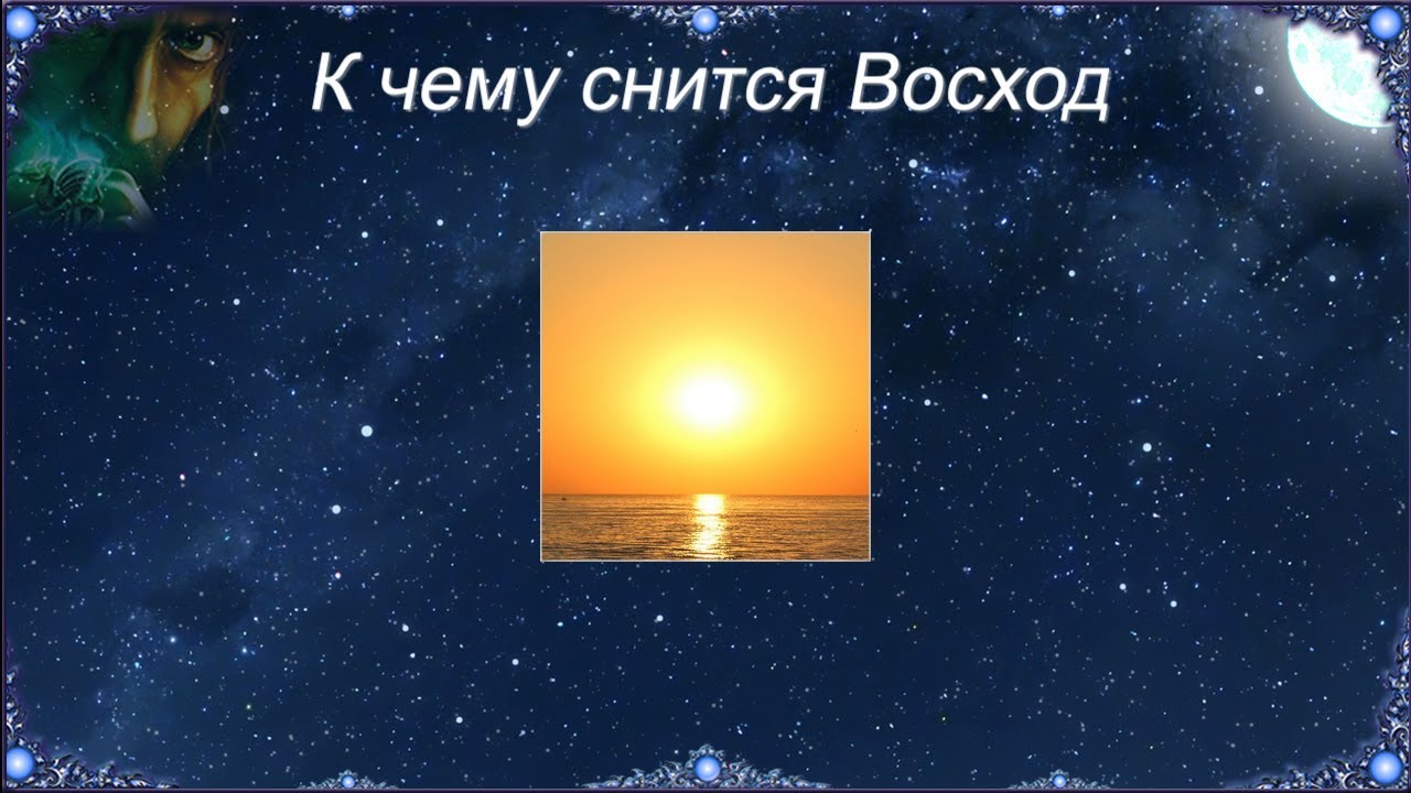 рассвет ислам. сон восходящее солнце. красивое солнце. сон восходящее солнце. солнце.