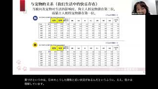 2026年３月19日中国向けJCPAオンラインセミナー