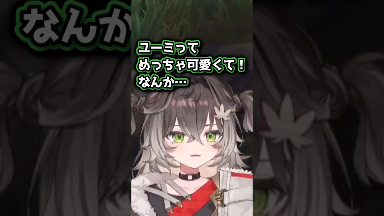 ユーミの豆知識　#龍巻ちせ #vtuber #shorts #ぶいすぽ