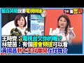 黃國昌推動辯論