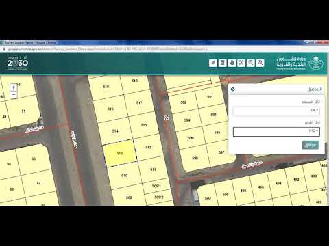 التقديم علي القرار المساحي من موقع بلدي