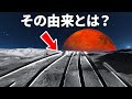 火星の衛星フォボスの表面に走る謎の溝の秘密