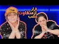 چالش فرار از چسب با مجازات های شما Duct Tape Escape Challenge 