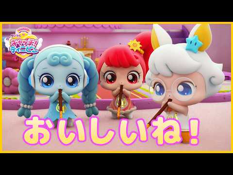 【2話まとめ】シークレット キャッチ！ティニピン【3話・4話】 #プリンセス #子供向けアニメ #ティニピン