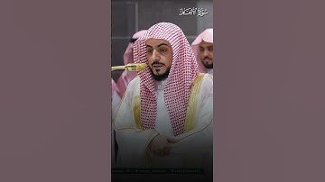 ﴿قُل إِنَّني هَداني رَبّي إِلى صِراطٍ مُستَقيمٍ دينًا قِيَمًا﴾ | تلاوة بهية للشيخ د.#الوليد_الشمسان