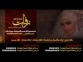 يزيد الشوق بدون موسيقى جابر الكاسر وتركى 2013 يزيد الشوق بدون موسيقى جابر الكاسر وتركى 2013