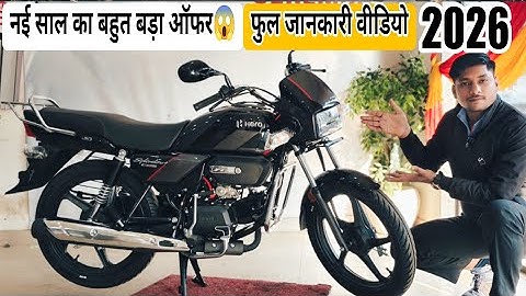 2026 Model Splendor Plus Xtec 2.0 New Year Offer Full Detail Review 🎁 | Splendor Plus Onroad Price 🎁