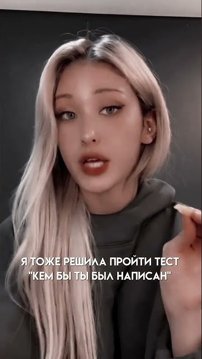 SOLOIST/Somi ТЕСТ "Кем бы ты был написан" - YouTube