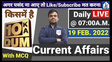 19 February 2022 Current Affairs LIVE Class by Rajeev Sir JHA Classes Firozabad
