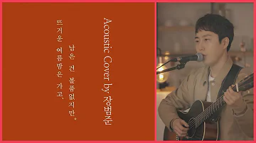 뜨거운 여름밤은 가고 뜨거운 여름밤은 가고