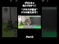【クロスの治し方!】#ゴルフレッスン #ゴルフ #スイングトップ #golf #井上透 #pgaティーチングプロ #ドラコンプロ