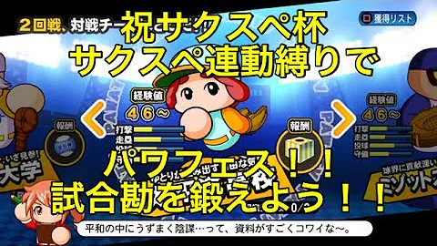 تحميل サクスペ 天城