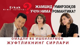 Таниқли бошловчи Жамшид Умирзоқов романтикадан йироқми? Карьера бахтли ҳаётга тўсиқми?