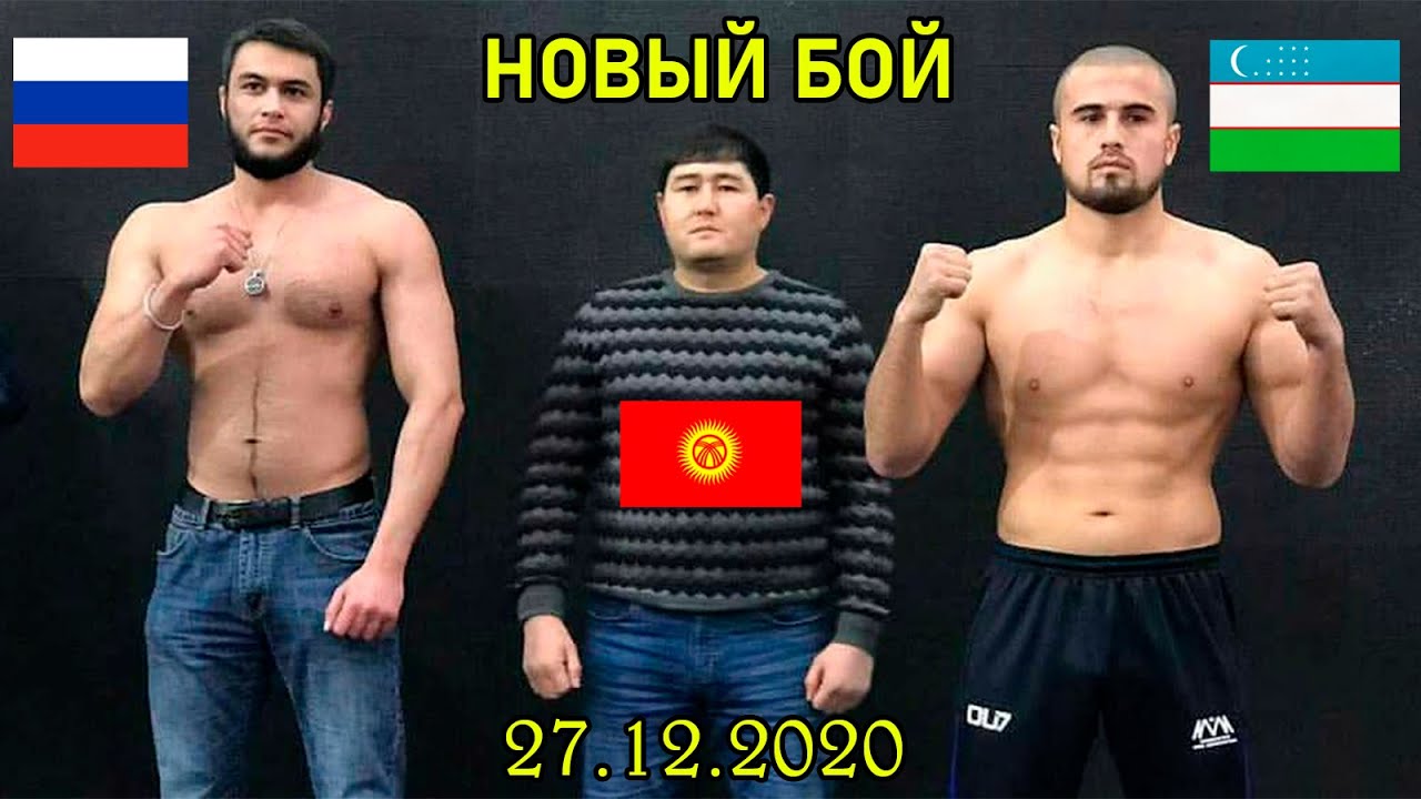 Хусниддин Ганиев vs Ибрагим Анзоров НОВЫЙ БОЙ