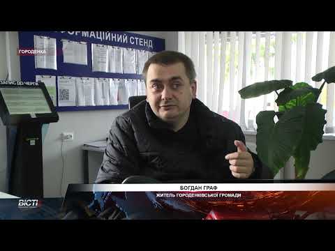 У Городенці відкрили Дія. Центр