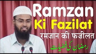 Ramzan Ki Fazilat [HD] By Adv. Faiz Syed screenshot 5