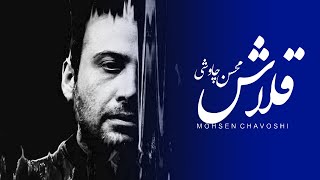 Watch Mohsen Chavoshi Ghalash video