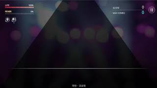 더뮤지션 코요태 - 파란 (Drum ver.) 플레이영상
