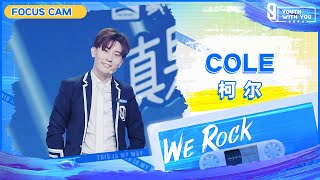 Focus Cam: Cole 柯尔 | Theme Song “We Rock” | Youth With You S3 | 青春有你3