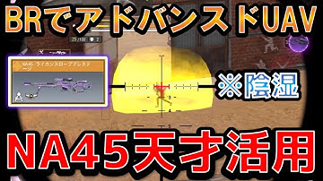 【超天才】NA–45で5連勝！人間爆弾に改造して4ぬまでストーカー戦法！