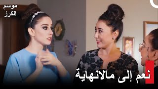 89 المرأة ذو القلب الجميل | موسم الكرزالحلقة