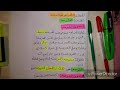 شرح درس الميدان 2 : الظواهر الميكانيكية. الدرس :السرعة (ثانية متوسط)