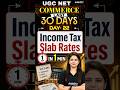 Income Tax Slab Rate | UGC NET COMMERCE JUNE 2026 #ugcnetadda247 #ugcnetcommerce #ugcnetexam #shorts