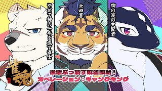 【雀魂】後輩をね、ぶっつぶしたいと思います【コラボ】