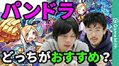 モンスト 予想以上の使いやすさ 強さ ショコラ獣神化使ってみた よーくろgames Youtube