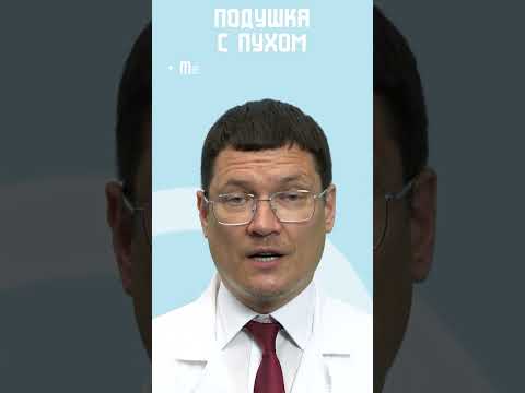 Как выбрать подушку? #сон #подушка