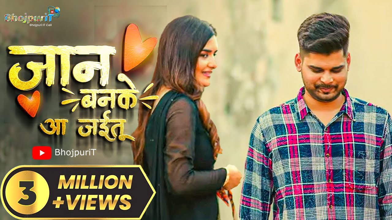      Jaan Banke Aa Jaitu  MINTUAA  Kunal Mishra  BhojpuriT Music Video  